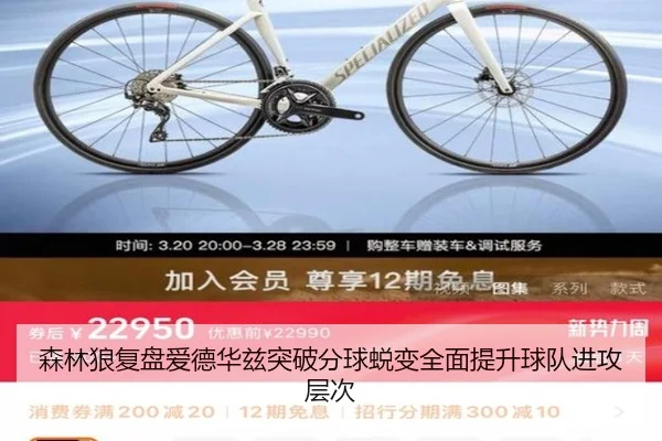森林狼复盘爱德华兹突破分球蜕变全面提升球队进攻层次